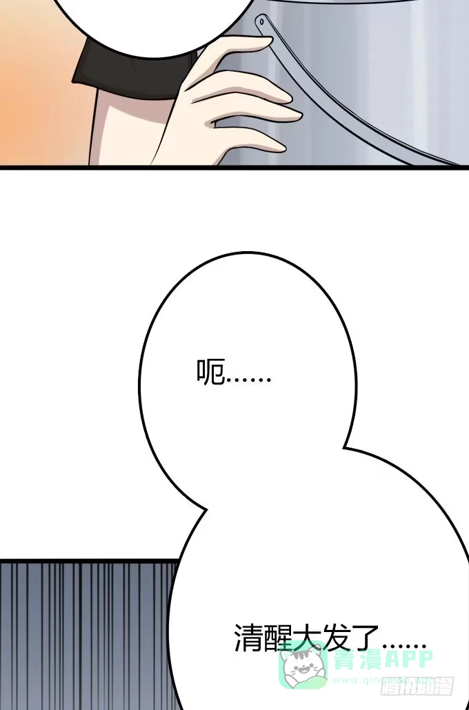 我的霸道萝莉 反抗夏日的第一套方案 第16页