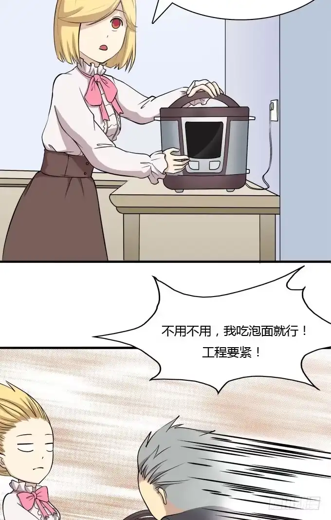 我的霸道萝莉 反抗夏日的第二套方案 第17页