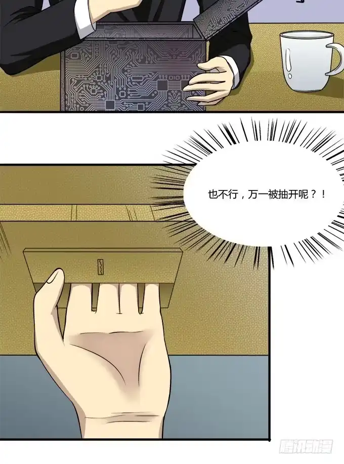 我的霸道萝莉 反抗夏日的第二套方案 第12页