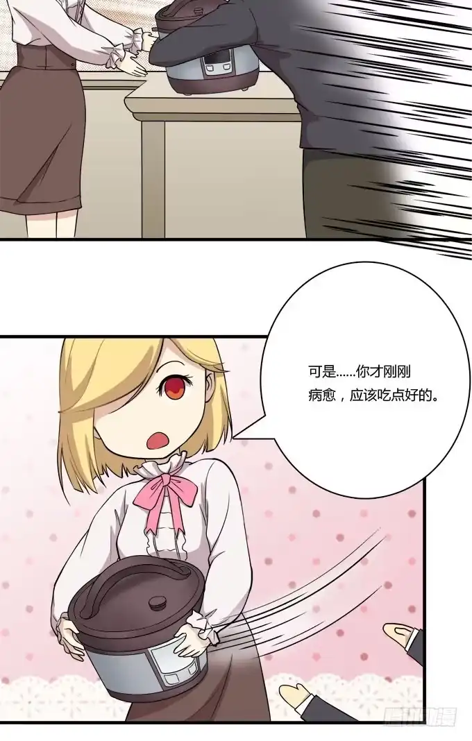 我的霸道萝莉 反抗夏日的第二套方案 第18页