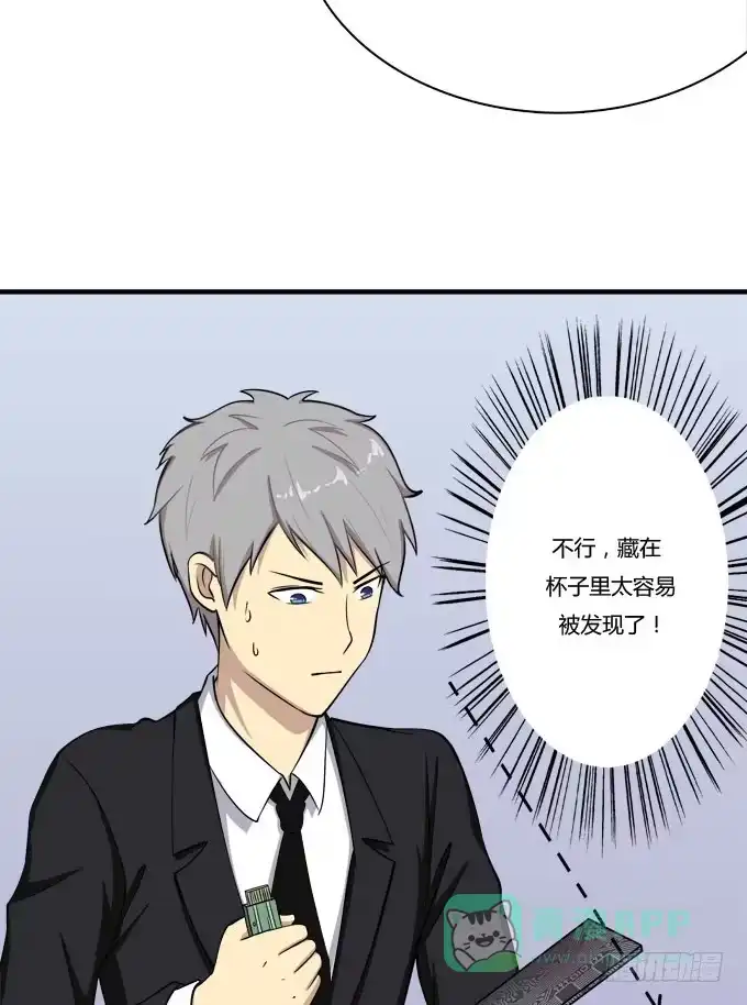 我的霸道萝莉 反抗夏日的第二套方案 第11页