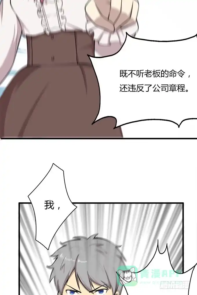 我的霸道萝莉 反抗夏日的第二套方案 第26页