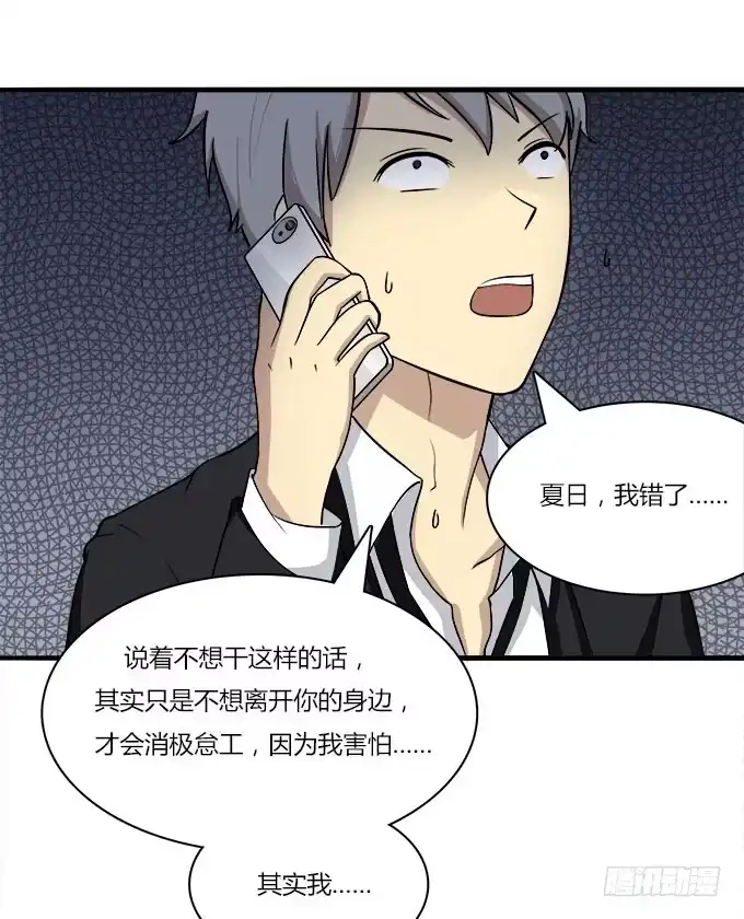 我的霸道萝莉 突如其来的捆绑 第18页