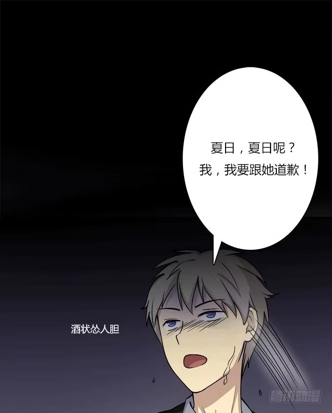 我的霸道萝莉 突如其来的捆绑 第15页