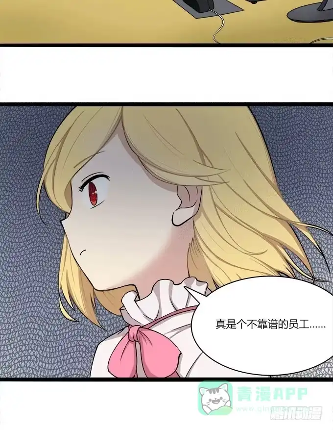 我的霸道萝莉 突如其来的捆绑 第11页