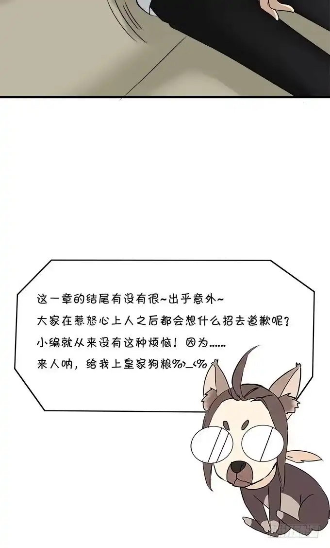 我的霸道萝莉 突如其来的捆绑 第25页