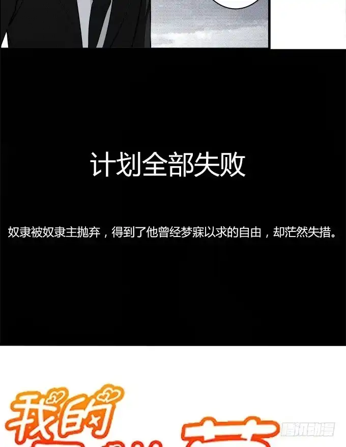 我的霸道萝莉 突如其来的捆绑 第9页