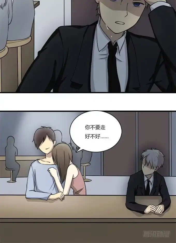 我的霸道萝莉 突如其来的捆绑 第14页