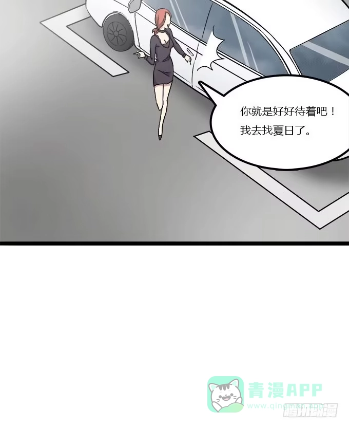 我的霸道萝莉 妹子凶猛 第11页