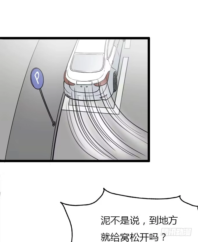 我的霸道萝莉 妹子凶猛 第9页