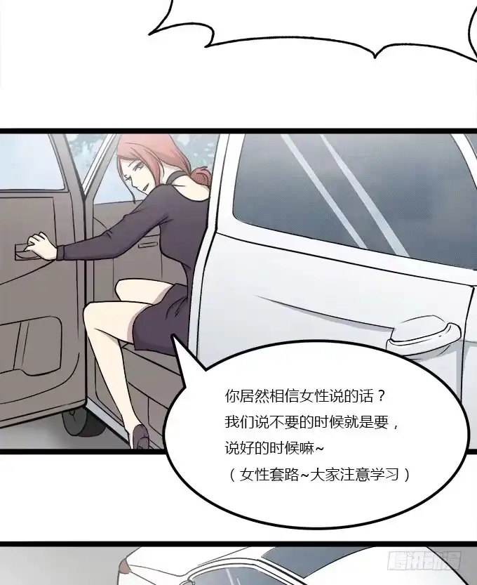 我的霸道萝莉 妹子凶猛 第10页