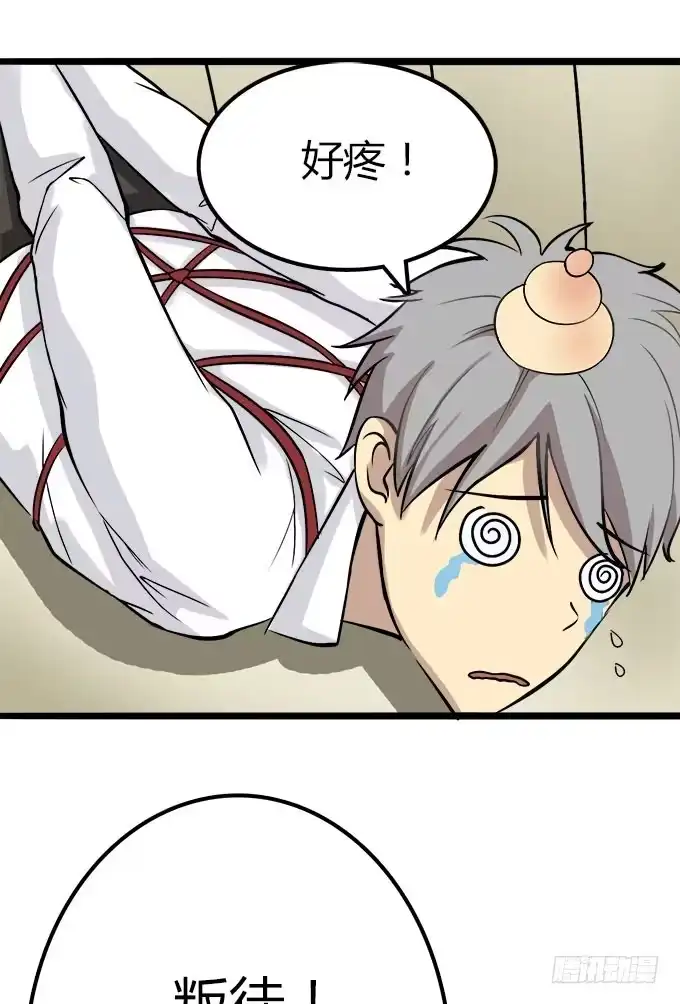 我的霸道萝莉 妹子凶猛 第17页
