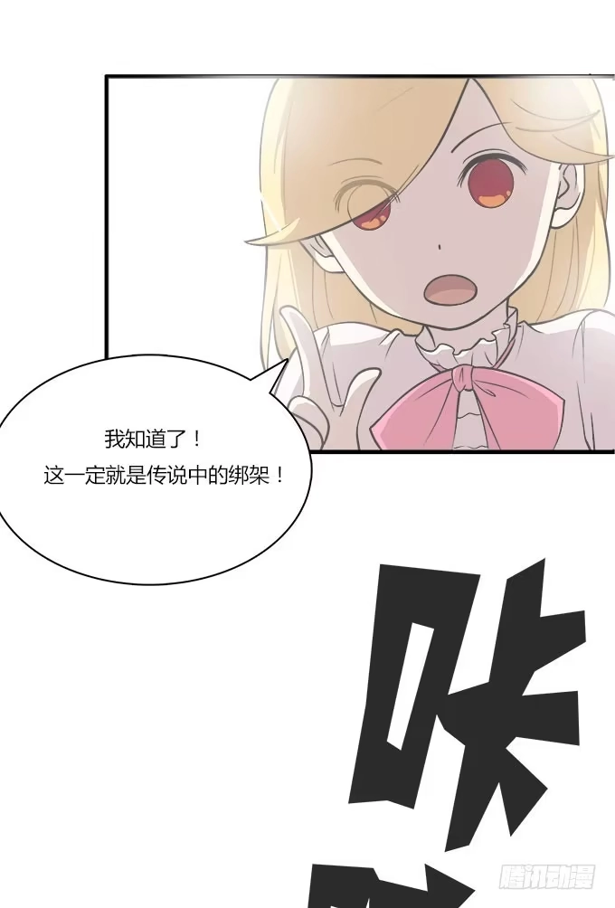 我的霸道萝莉 最庆幸的是...... 第8页