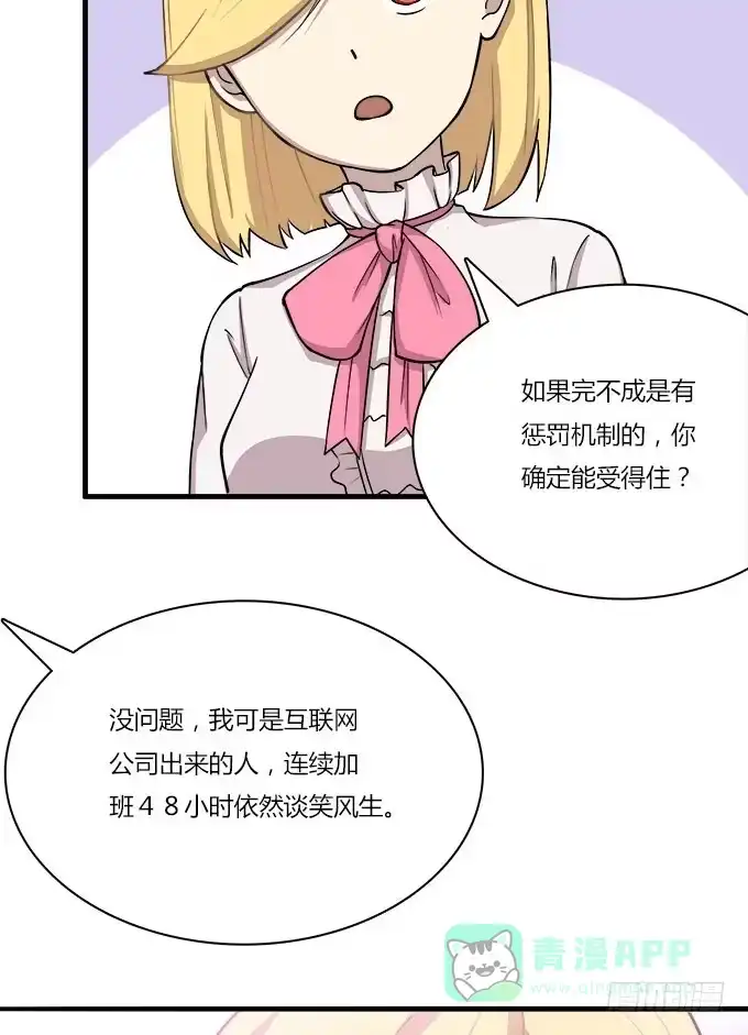 我的霸道萝莉 最庆幸的是...... 第11页