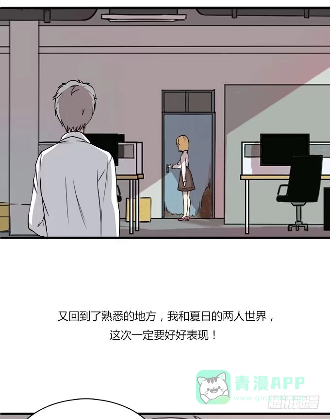 我的霸道萝莉 最庆幸的是...... 第16页