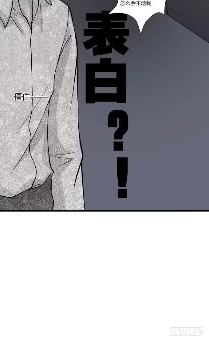 我的霸道萝莉 挖墙脚这件事 第22页