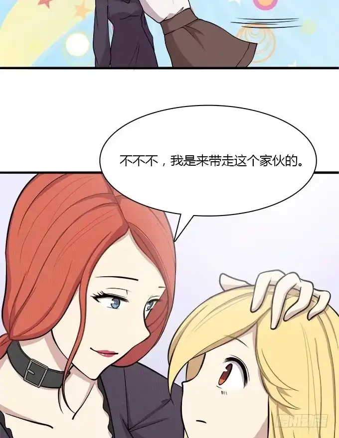 我的霸道萝莉 挖墙脚这件事 第17页