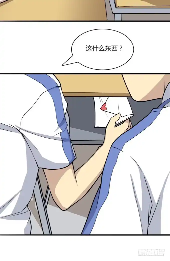 我的霸道萝莉 关于表白的悲伤往事 第12页