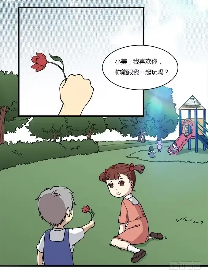 我的霸道萝莉 关于表白的悲伤往事 第10页