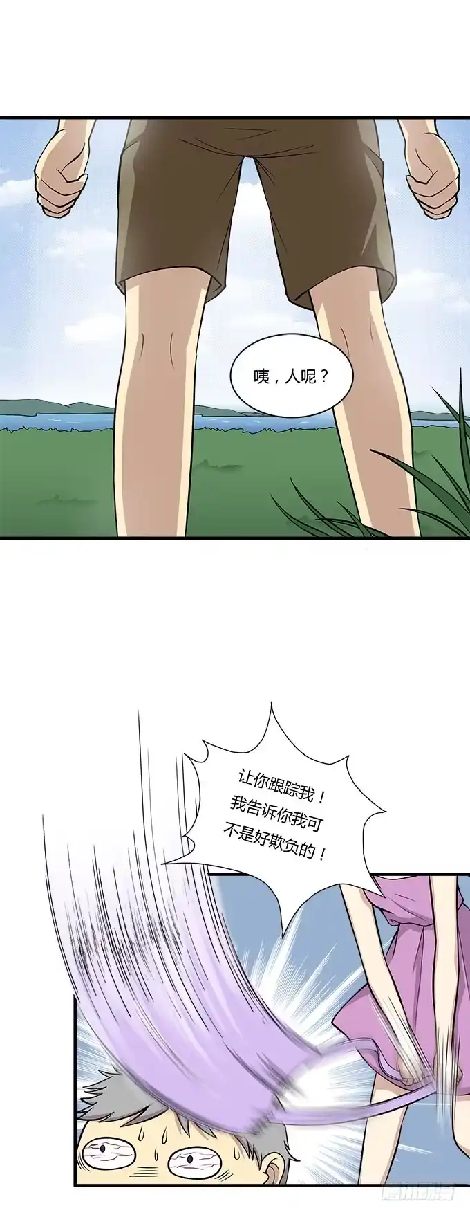 我的霸道萝莉 关于表白的悲伤往事 第4页