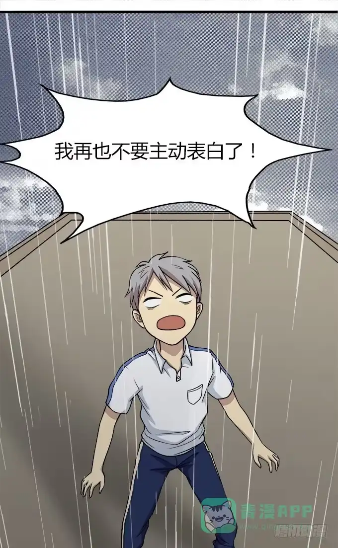 我的霸道萝莉 关于表白的悲伤往事 第16页