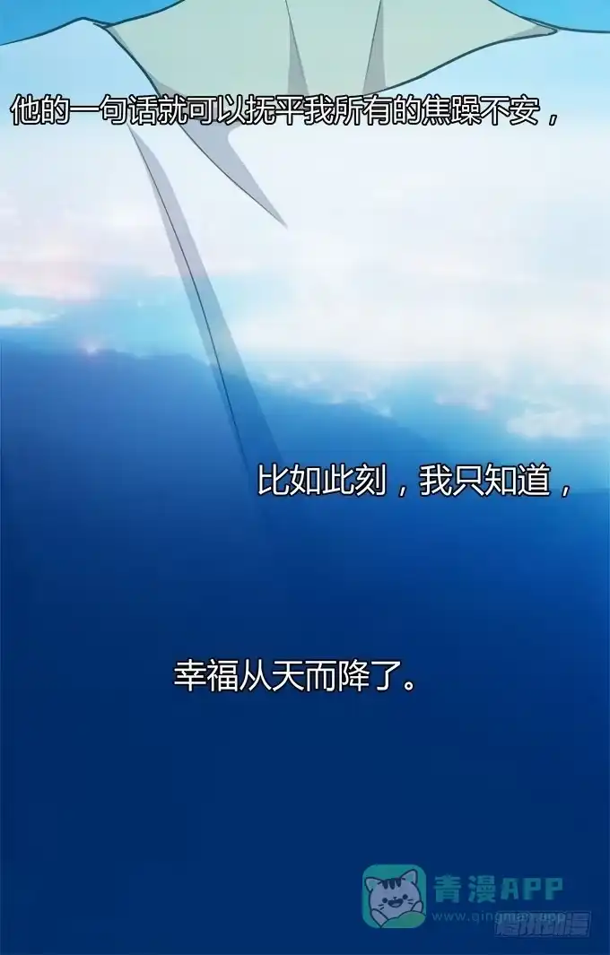 我的霸道萝莉 你会离开我吗？ 第21页