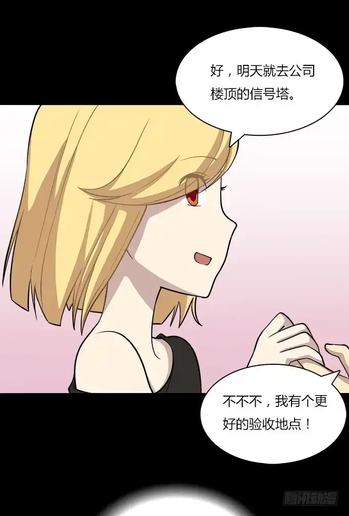 我的霸道萝莉 你会离开我吗？ 第28页