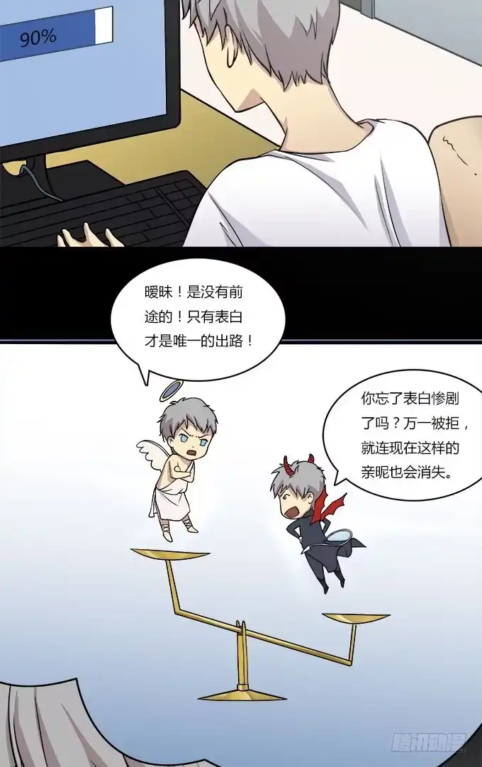 我的霸道萝莉 你会离开我吗？ 第2页