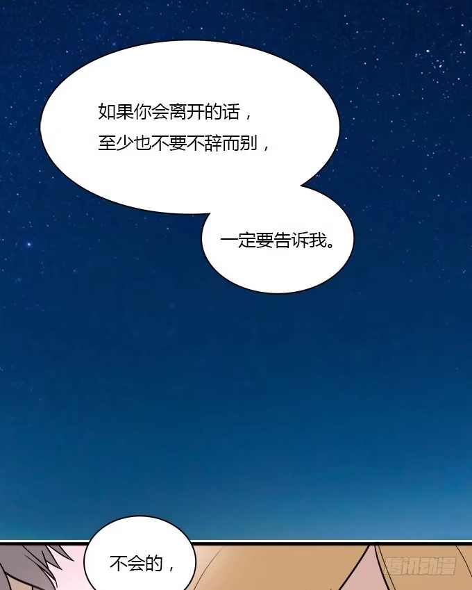 我的霸道萝莉 你会离开我吗？ 第17页