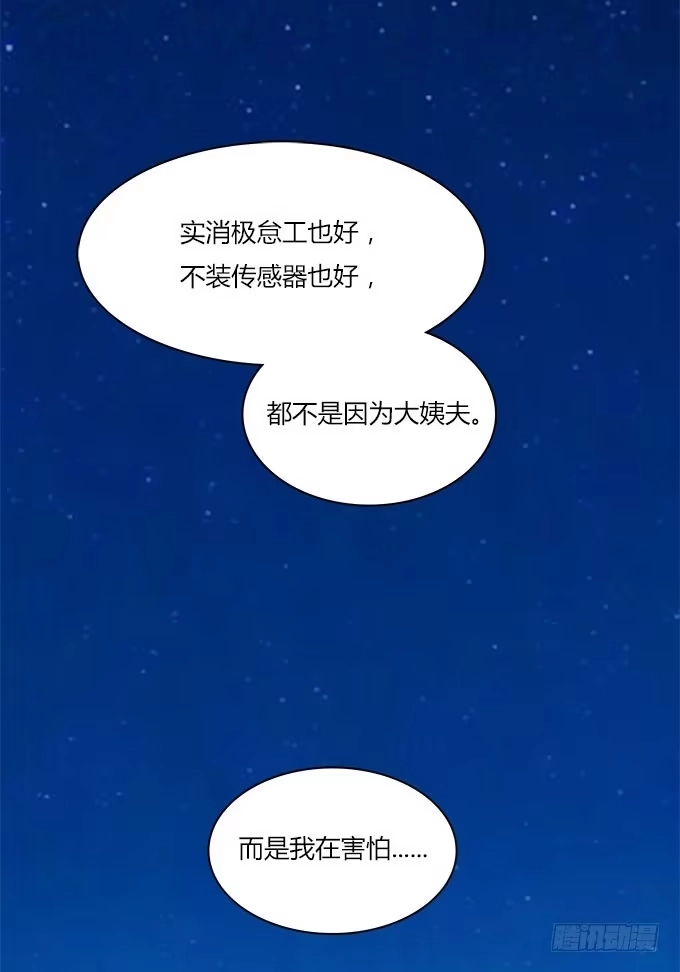 我的霸道萝莉 你会离开我吗？ 第13页