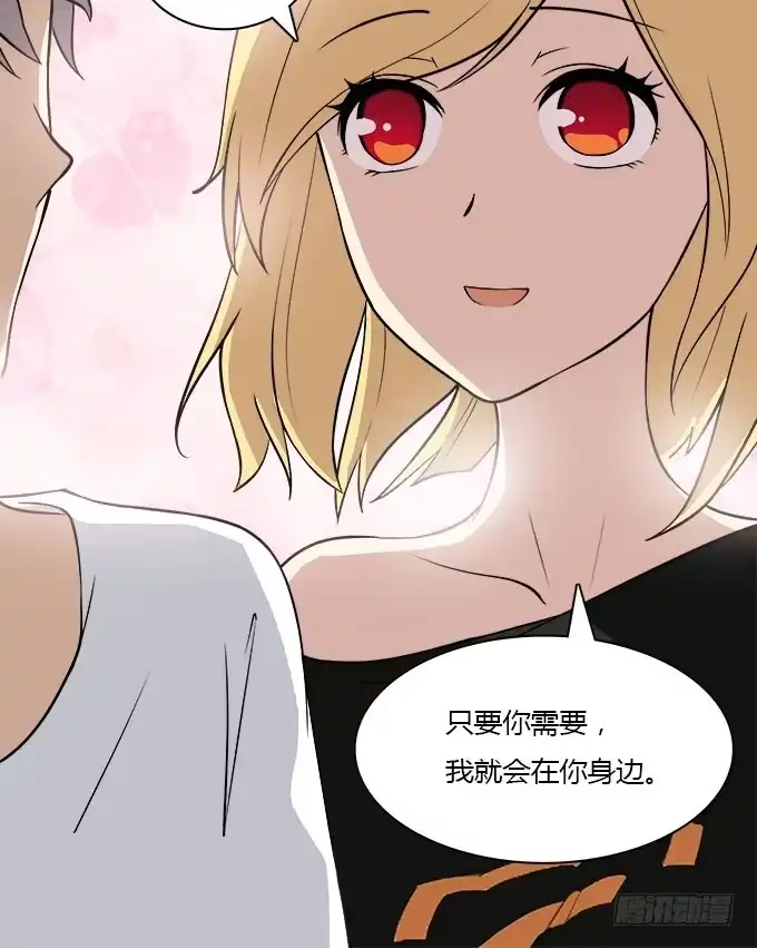 我的霸道萝莉 你会离开我吗？ 第18页