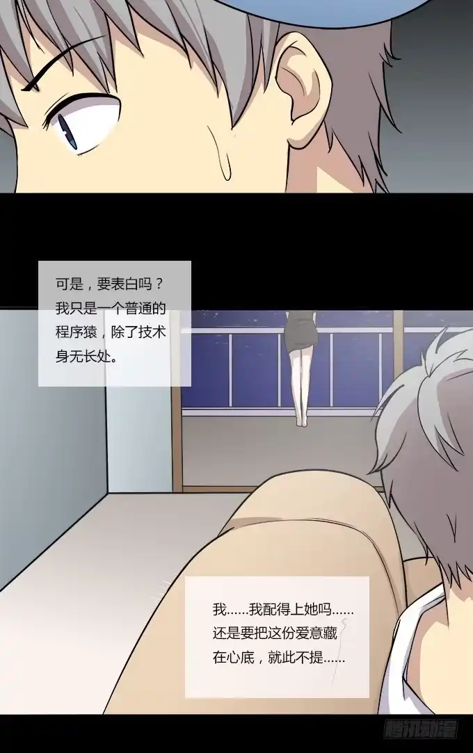 我的霸道萝莉 你会离开我吗？ 第3页