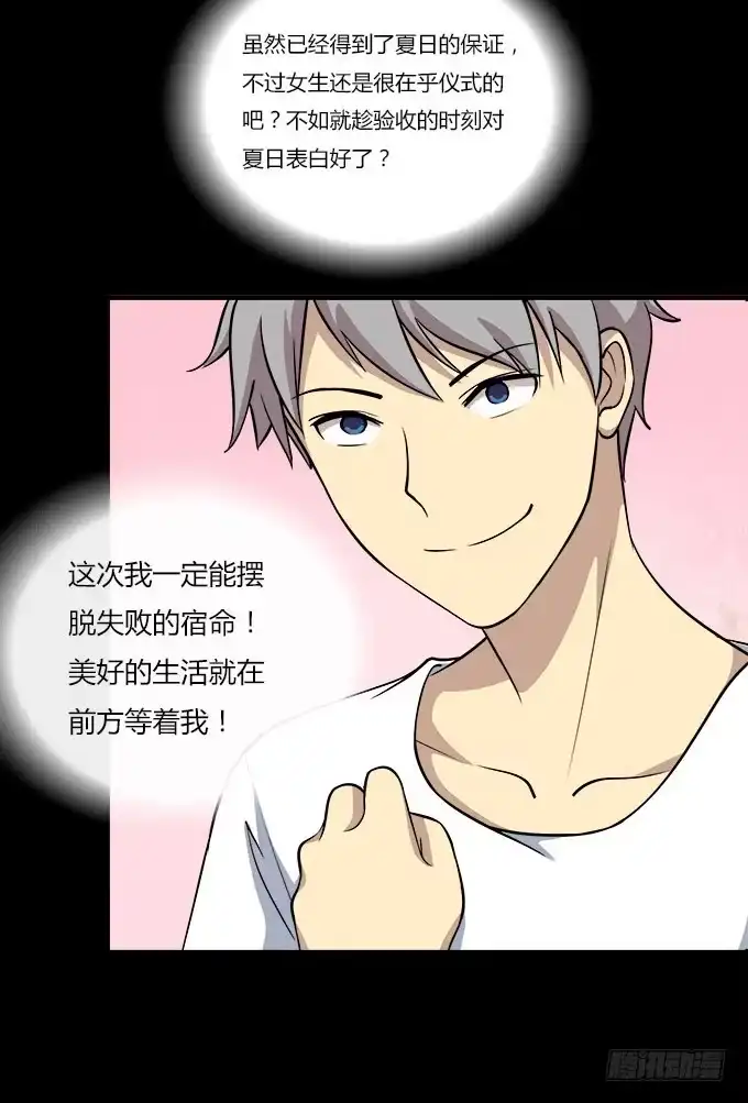 我的霸道萝莉 你会离开我吗？ 第29页