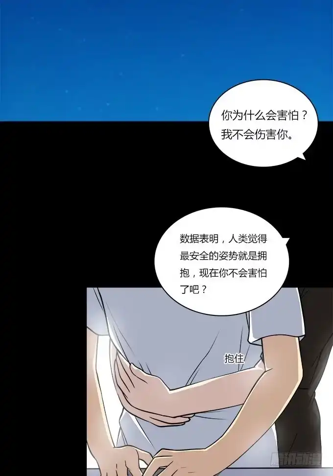我的霸道萝莉 你会离开我吗？ 第14页