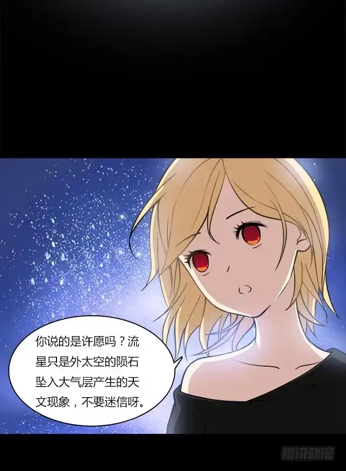 我的霸道萝莉 你会离开我吗？ 第9页