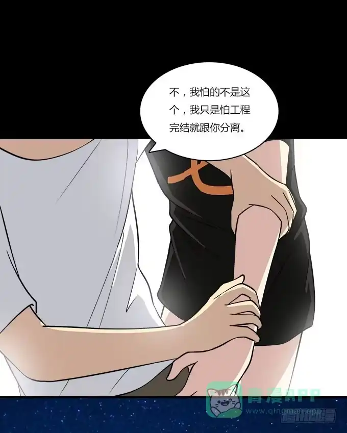 我的霸道萝莉 你会离开我吗？ 第16页