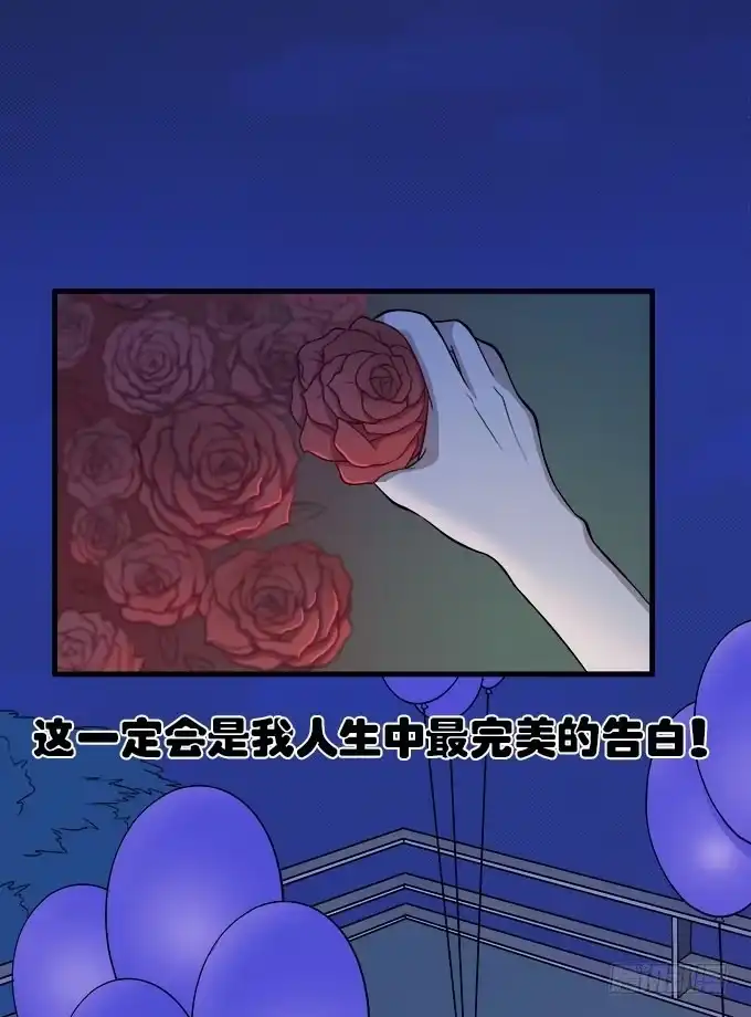 我的霸道萝莉 你愿意和我在一起吗 第7页