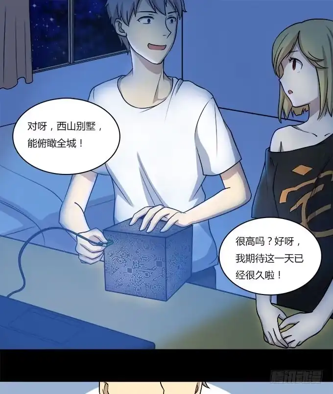 我的霸道萝莉 你愿意和我在一起吗 第3页