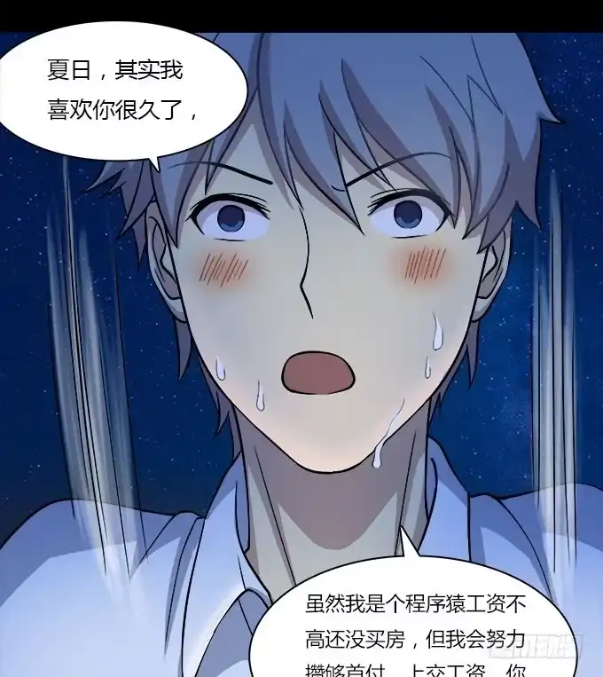 我的霸道萝莉 你愿意和我在一起吗 第15页