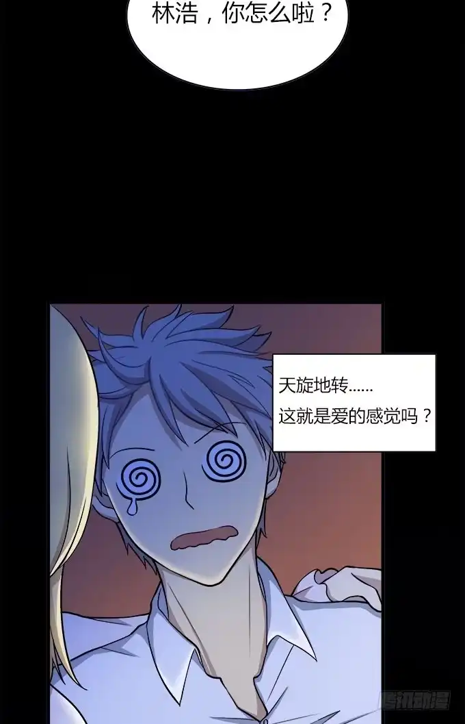 我的霸道萝莉 你愿意和我在一起吗 第10页
