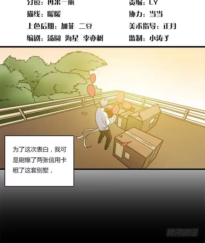 我的霸道萝莉 你愿意和我在一起吗 第5页