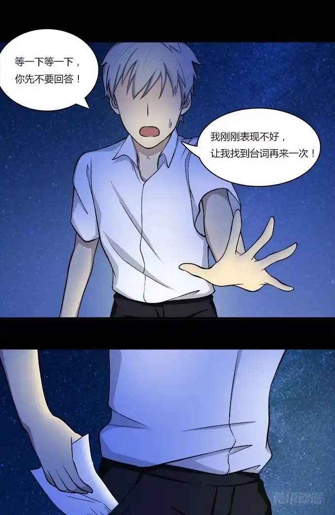 我的霸道萝莉 你愿意和我在一起吗 第17页