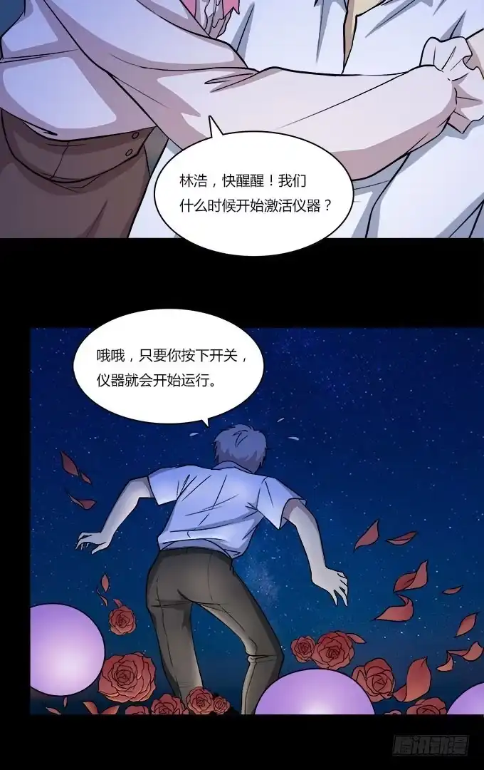 我的霸道萝莉 你愿意和我在一起吗 第13页
