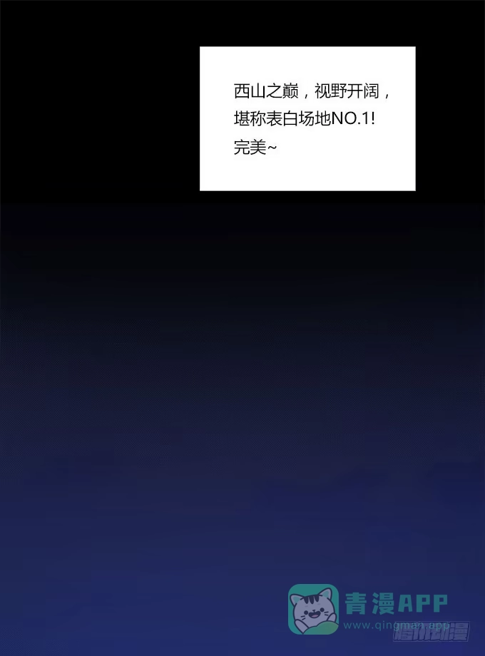 我的霸道萝莉 你愿意和我在一起吗 第6页