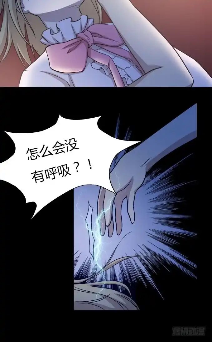 我的霸道萝莉 亲吻等于触电 第14页