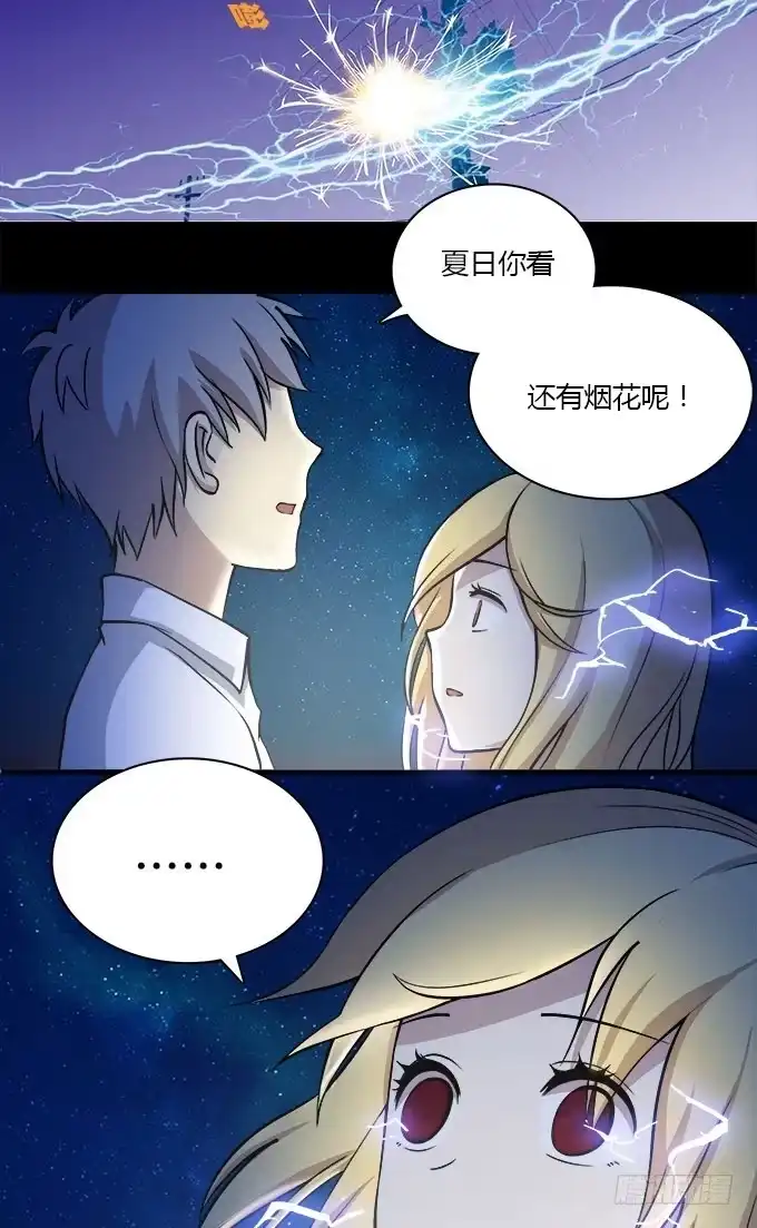 我的霸道萝莉 亲吻等于触电 第2页