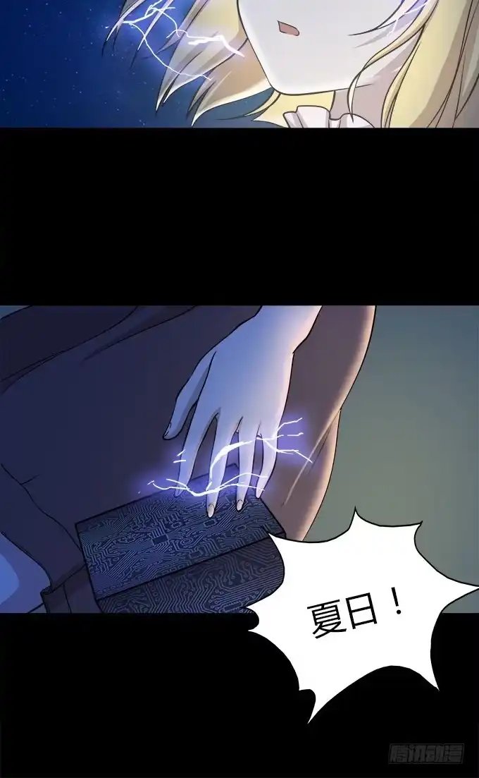 我的霸道萝莉 亲吻等于触电 第3页