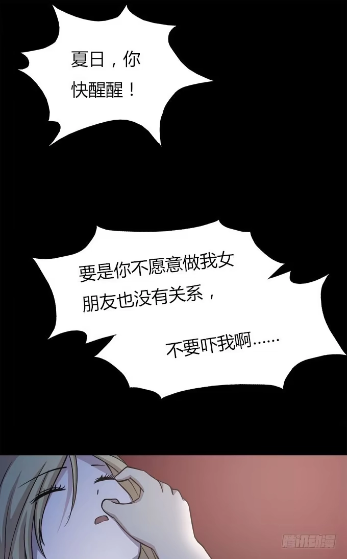 我的霸道萝莉 亲吻等于触电 第13页