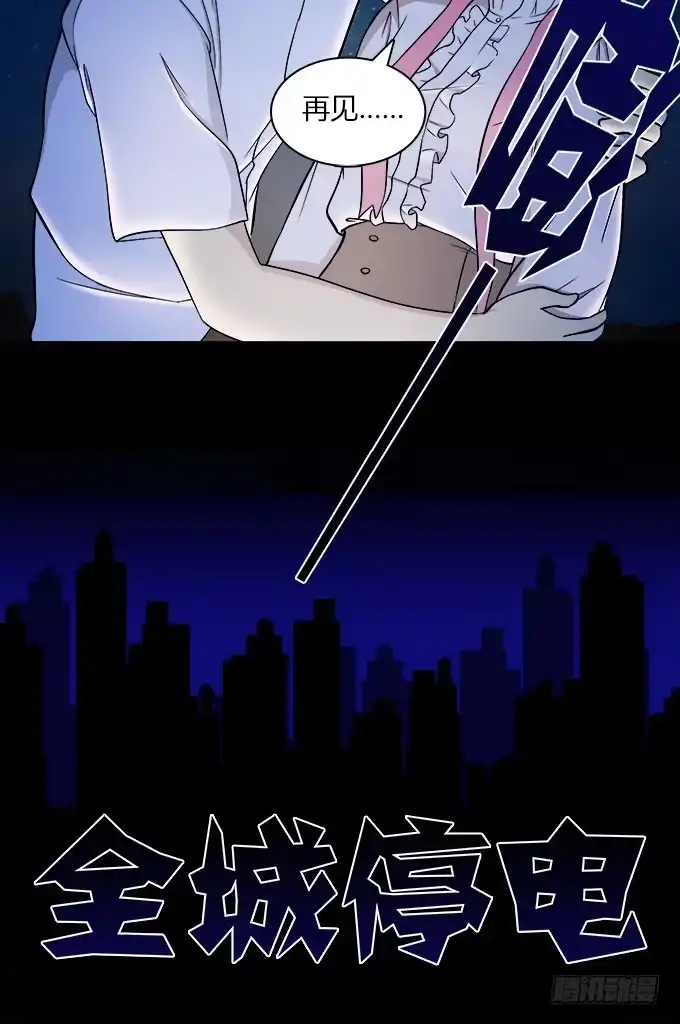 我的霸道萝莉 亲吻等于触电 第23页