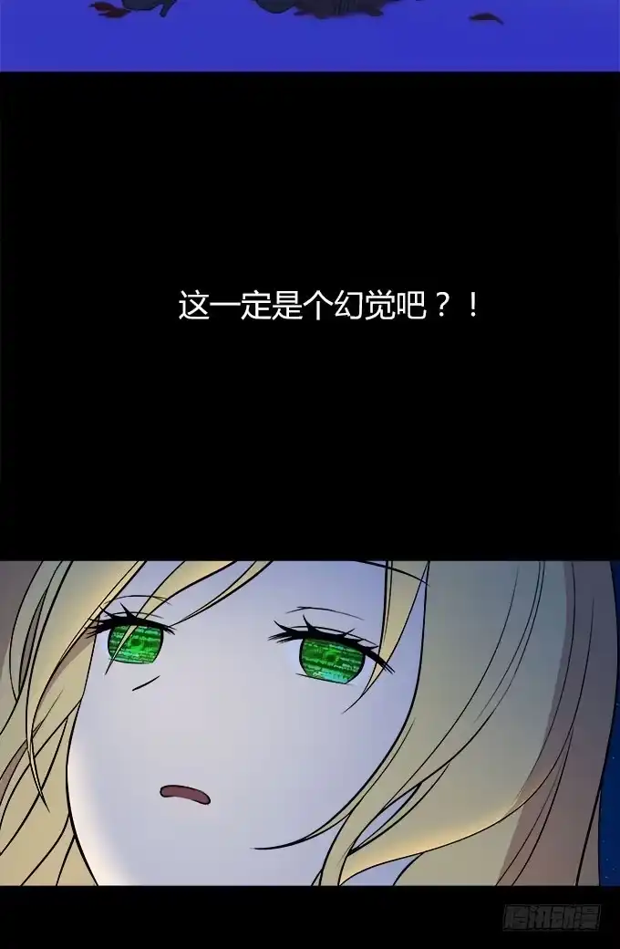 我的霸道萝莉 亲吻等于触电 第20页